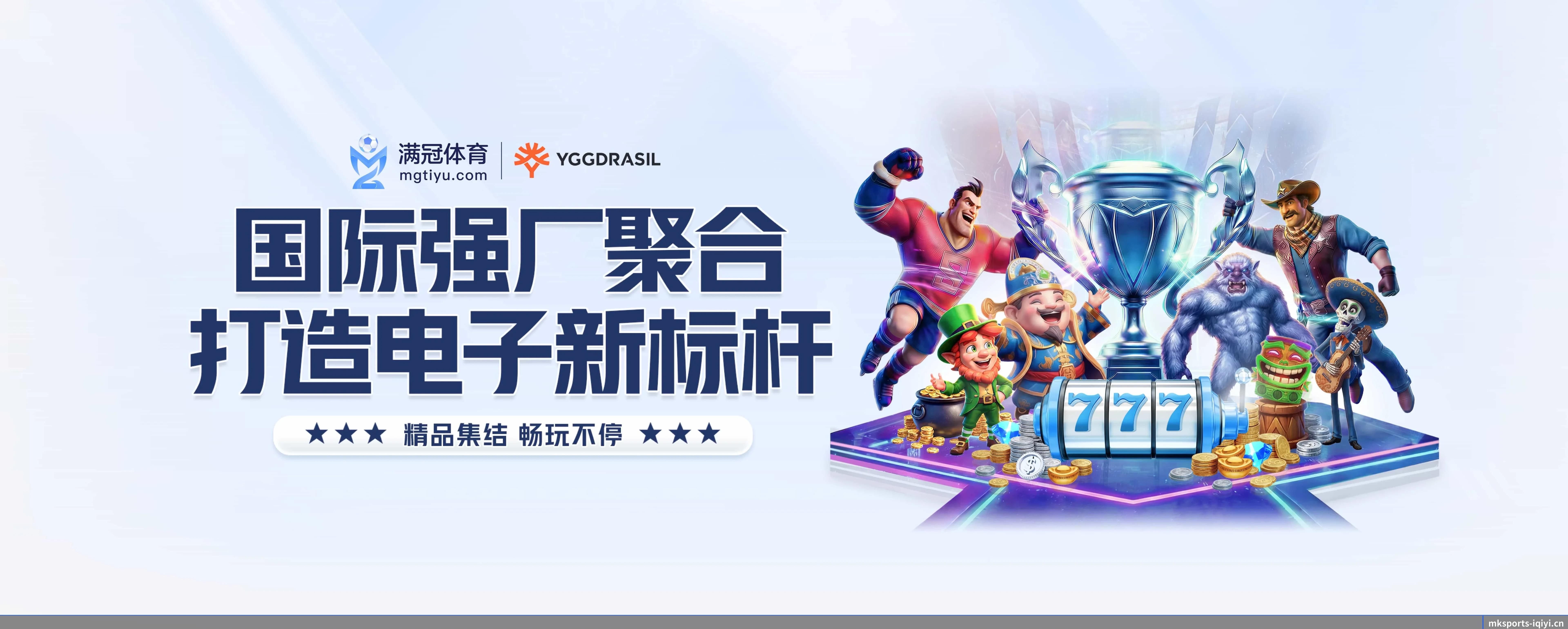 未来愿景 - 长期内容价值积累 - mksports
